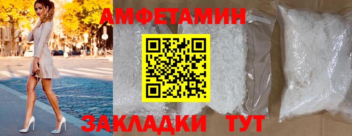 Амфетамин VHQ Сыктывкар