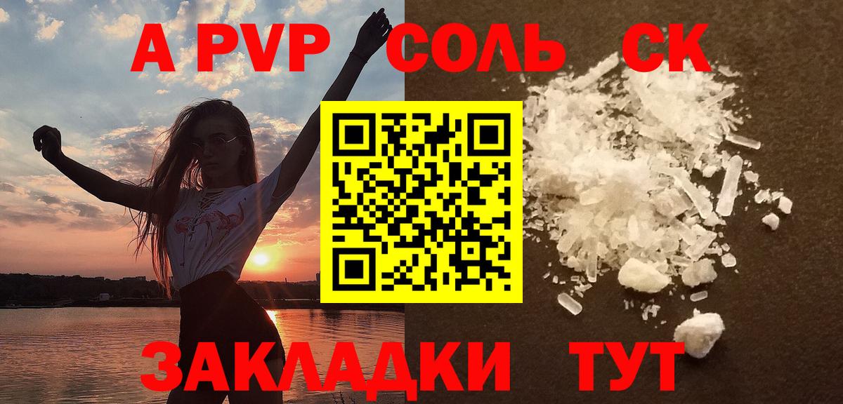 Сыктывкар  A PVP СК  Вход с VPN  Альфа ПВП Crystall 
