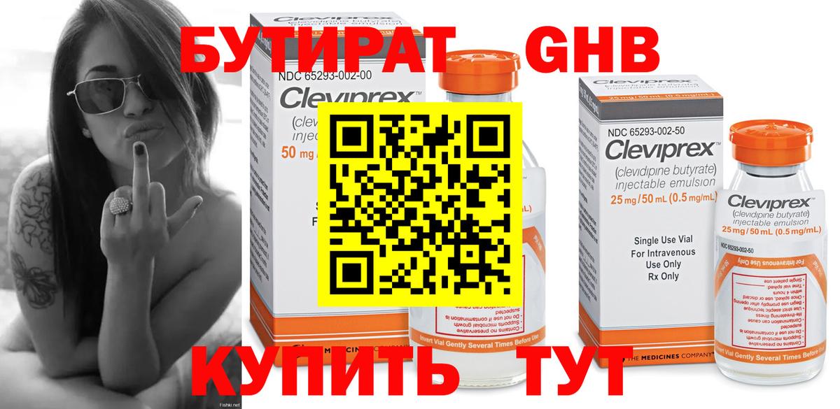 Бутират буратино Сыктывкар