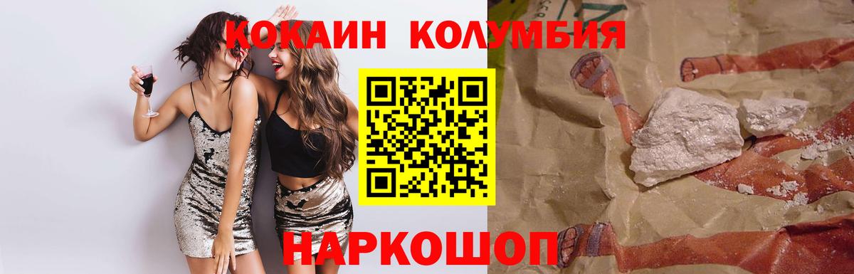 Сыктывкар  COCAIN Колумбийский  Вход с VPN  Кокаин Fish Scale 