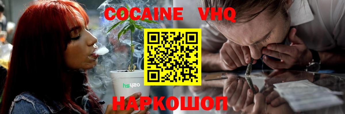 Кокаин 98% Сыктывкар