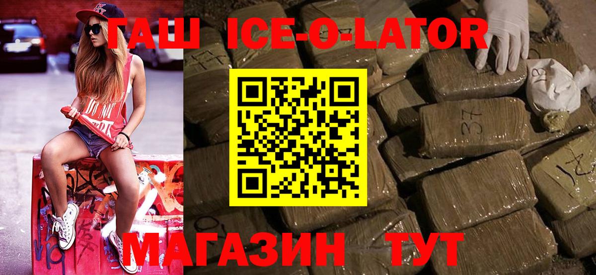 Гашиш индика сатива  хочу   Гашиш ice o lator  Сыктывкар  Вход с VPN  ГАШИШ 