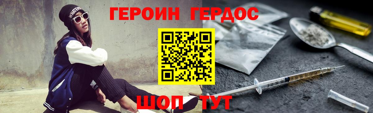 ГЕРОИН  Вход с VPN  Сыктывкар  Героин гречка 