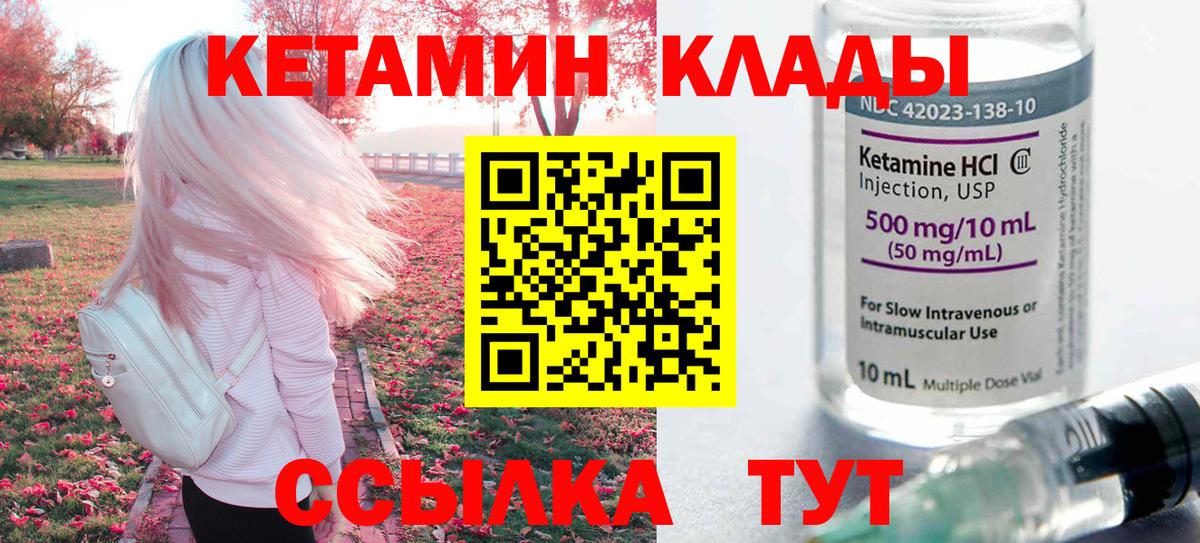 КЕТАМИН VHQ  Кетамин VHQ  Сыктывкар  Вход с VPN 