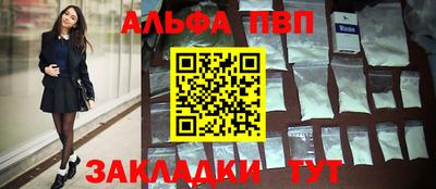 ALPHA PVP Нальчик