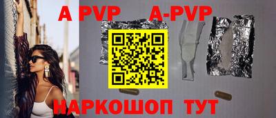ALPHA-PVP Наро-Фоминск