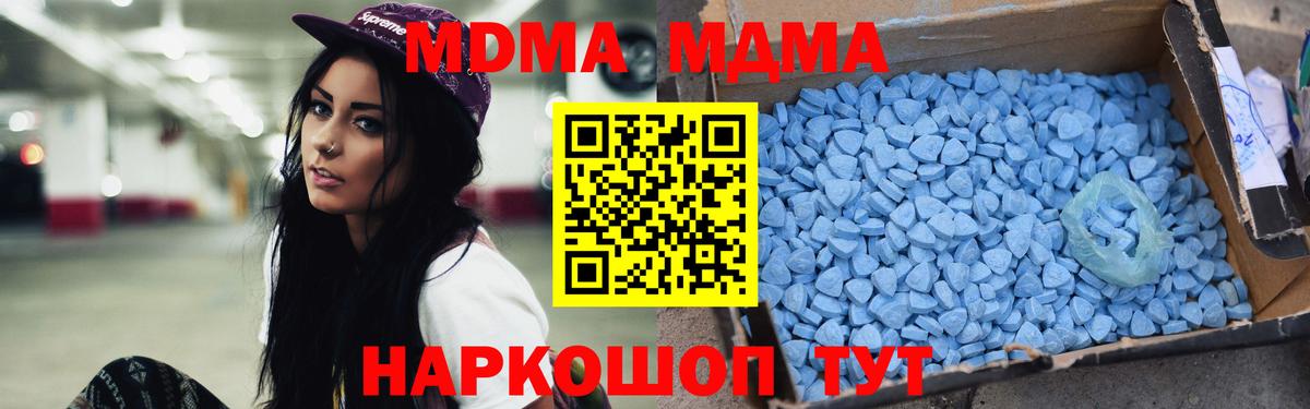 MDMA молли  MDMA молли  Сыктывкар  Вход с VPN 