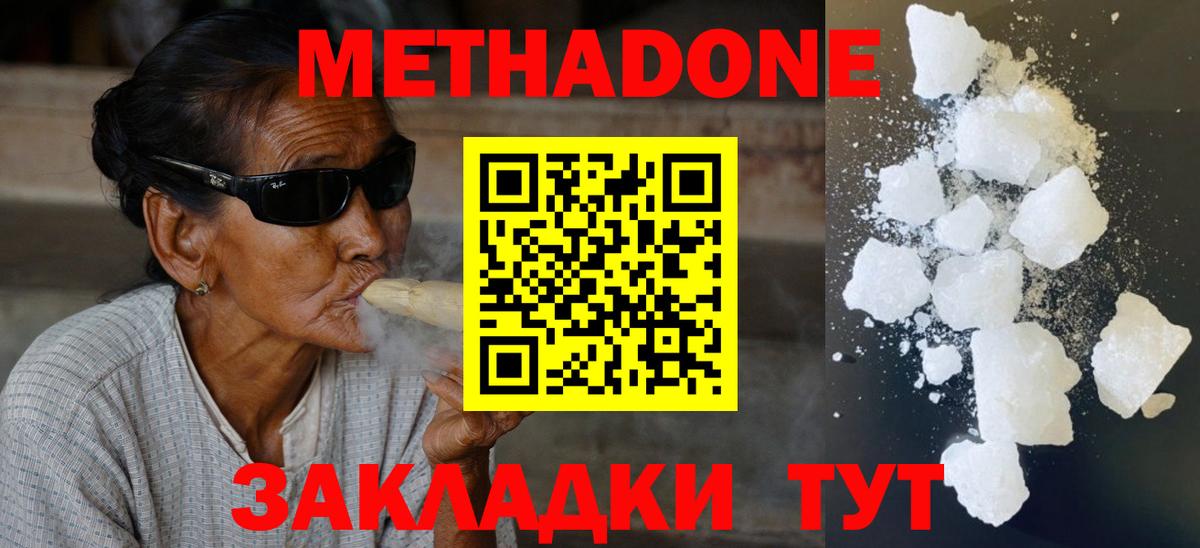 Метадон мёд Сыктывкар