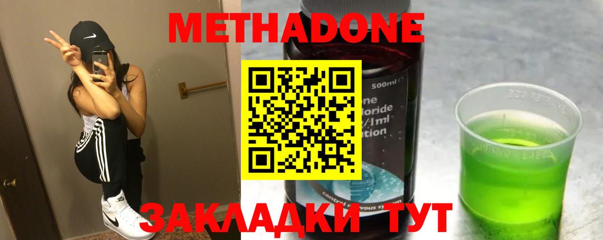 МЕТАДОН мёд  Вход с VPN  Сыктывкар  Метадон VHQ 