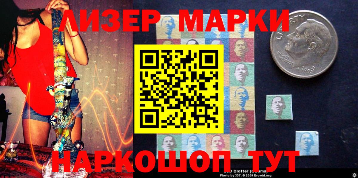 Марки N-bome 1,8мг  Вход с VPN  как найти наркотики  Сыктывкар 