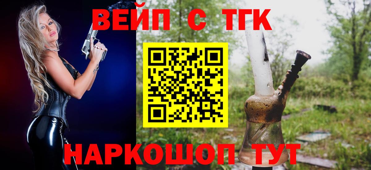 Дистиллят ТГК гашишное масло Сыктывкар
